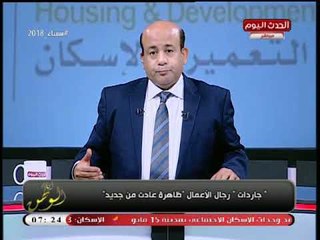 مذيع الحدث يشن هجوم خارج (+18) علي رجال الأعمال بسبب الجارادات:هو أنتوا صافينار خايفين يتحرشوا بيكوا