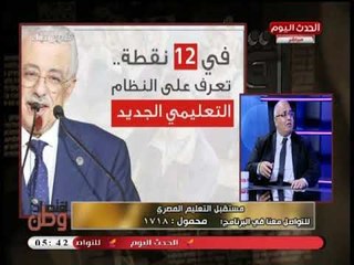 خبير تربوي يفجر كارثة عن اتخاذ وزير التعليم قراراته بمعزل عن البرلمان