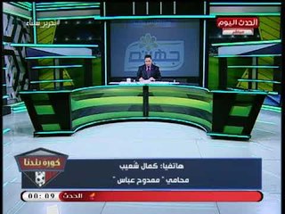 محامي ممدوح عباس يكشف استمرار تحقيقات النيابة العامة في قضية حسابات الزمالك السرية