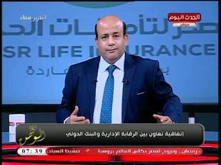 بالصور| الرقابة الإدارية تواصل مكافحة الفساد وتوقع بروتوكول تعاون مع البنك الدولي