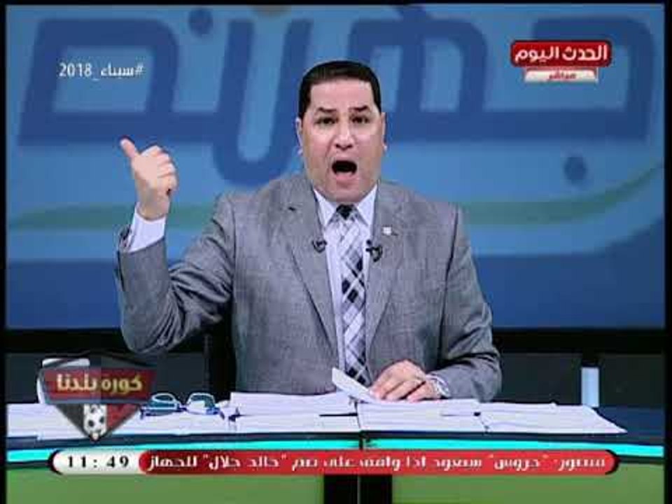 عبد الناصر زيدان يفحم مرتضى منصور في أزمة "جروس" ويعلق: مرتضى بينسى إللي بيقوله