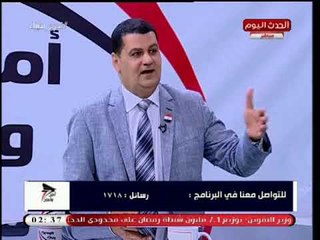 امن وامان مع زين العابدين خليفة|مع اللواء راضي عبد المعطي مستشار لجنة التعليم بالبرلمان 10-5-2018