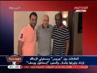 عبد الناصر زيدان: "جروس" سيعيد عصر "فييرا" في الزمالك وهيشفر كله!