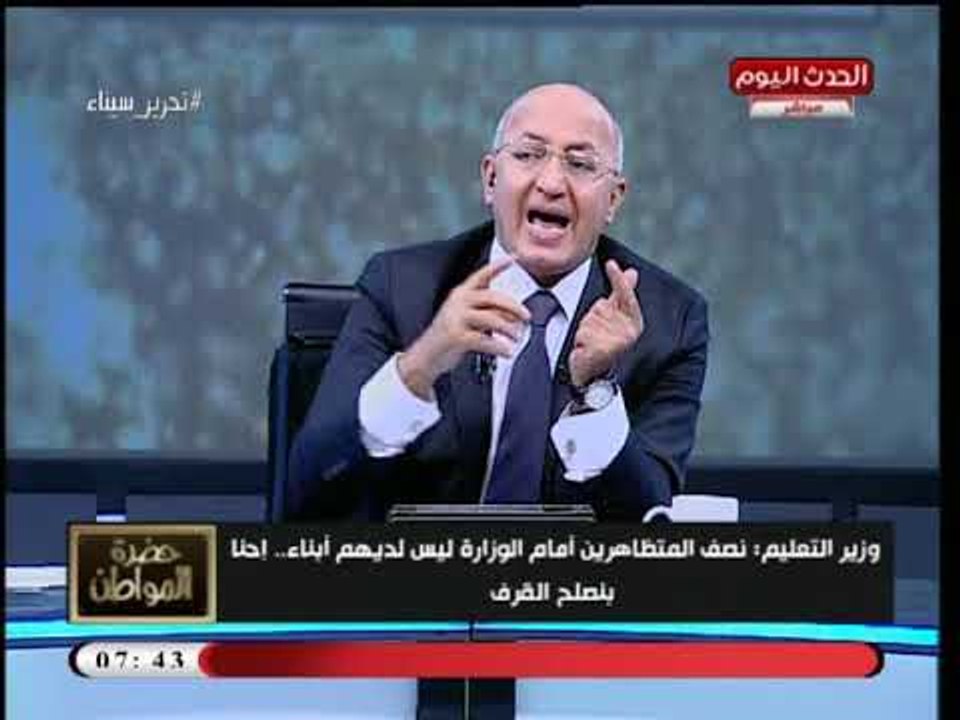 سيد علي يفتح عالرابع ويلقن وزير التربية والتعليم درس قاسي ورهيب أنت أخر واحد فمصر يصلح وزير