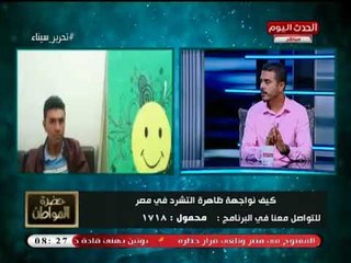 حضرة المواطن مع سيد علي| مع رئيس مجلس إدارة بسمة للإيواء وأحد المشردين 8-5-2018