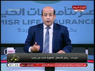 "جاردات" رجال الأعمال تثير الإعلامي أيسر الحامدي وعلاقة ذلك بأسرة الرحاب المقتولة