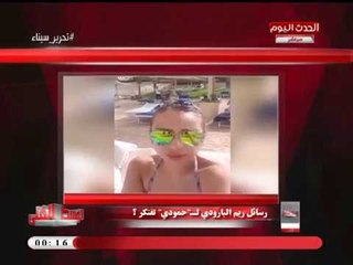 مقدم الوسط يعرض أحدث إطلالات "ريم البارودي" ويطالبها بكشف شخصية "حمودي"