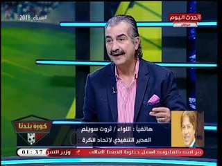 اللواء ثروت سويلم: اختيار حكم مصري لنهائي الكأس بين الزمالك وسموحة "قرار نهائي"