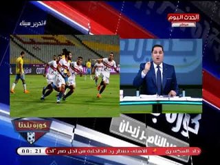 عبد الناصر زيدان يحذر مرتضي منصور: لم نفسك شوية واوعي تتاجر بفرحة الزملكاوية