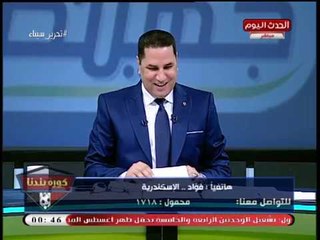 عبد الناصر زيدان يتلقي عزومة سمك وجمبري عالهواء!