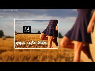 دبكات 2018 طلع خاين حبيبي