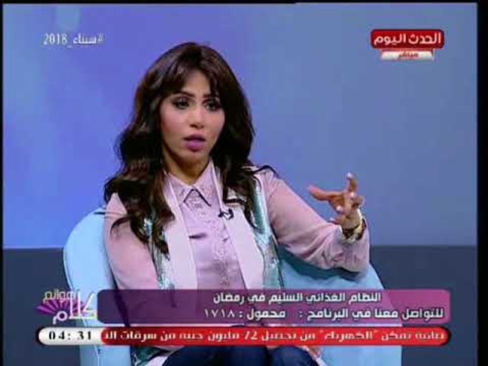د. ولاء ابو الحجاج توضح النظام الغذائي المناسب...