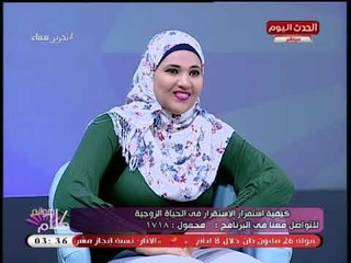 كلام هوانم مع عبير الشيخ |حول كيفية استمرار استقرار الحياة الزوجية 6-5-2018