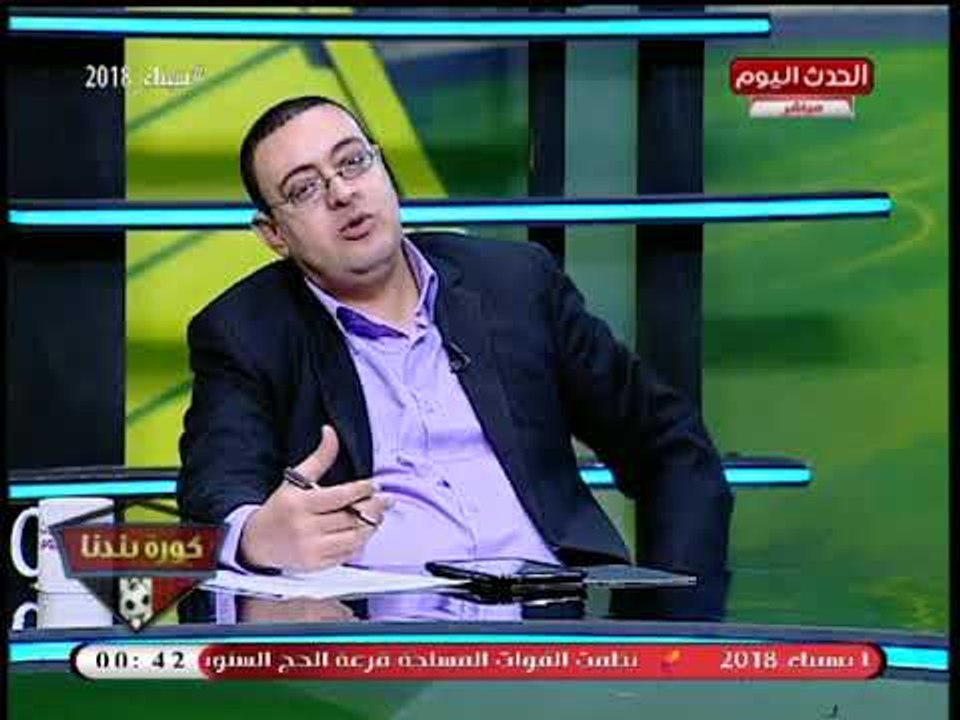 كورة بلدنا مع عبد الناصر زيدان| أحمد السيد وعلاء حمام مراسلي البرنامج بالأهلي والزمالك 10-5-2018