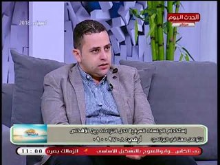 يا حلو صبح مع بسنت عماد وأحمد نجيب| استخدام الجلسات العرفية لحل النزاعات بين الأشخاص 9-5-2018