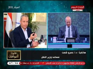 مساعد وزير النقل: تكلفة تذكرة المترو الفعلية 16.4ج