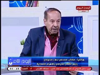 المفكر نبيل لوقا: "ترامب" يخطط لـ"حلب أموال العرب"