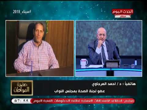 عضو صحة النواب: الأطباء غير مسئولين عن عدم توافر المستلزمات الصحية