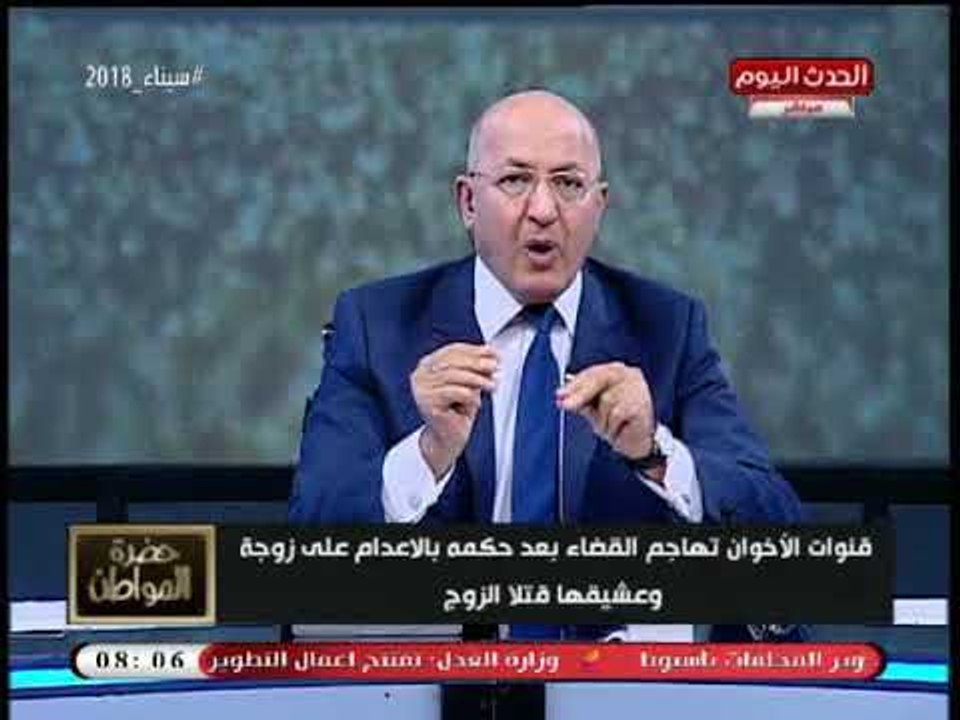 أغرب هجوم من الإخوان علي قاضي يحكم بالإعدام لعشيقة تقتل زوجها مع عشيقها وسيد علي: قنوات داعرة