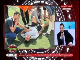 بالصور| يحيي إمام يعرض صور فضيحة طبيب "يدخن" أثناء علاج اللاعبين داخل الملعب!