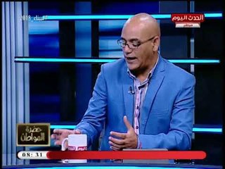 عضو الهيئة العليا لحزب التجمع قانون المحليات الجديد طائفي والسبب كارثة