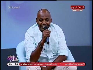 كلام هوانم مع عبير الشيخ| لقاء مع الفنان أحمد مصطفي لاعب كرة القدم السابق 13-5-2018