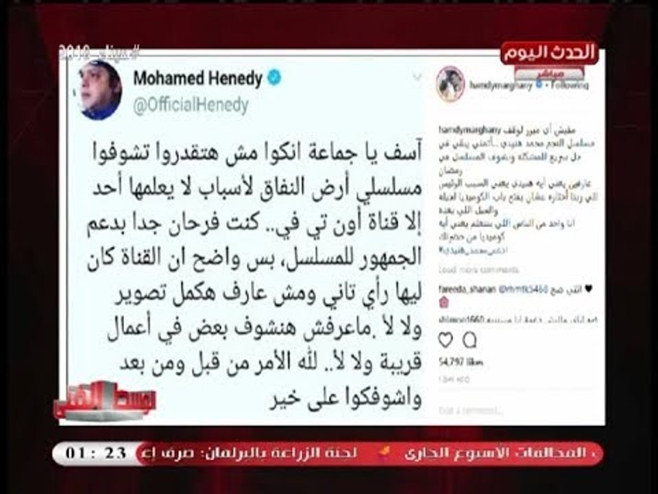 القصة الكاملة وراء خروج مسلسلات يسرا ومحمد هنيدي وروبي من سباق دراما رمضان