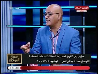 عضو الهيئة العليا لحزب التجمع يفجر كوارث بقانون المحليات الجديد: الناخب هينتخب في 6 أوراق اقتراع