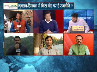 गुजरात-हिमाचल मे किस मोड़ पर है राजनीती ?