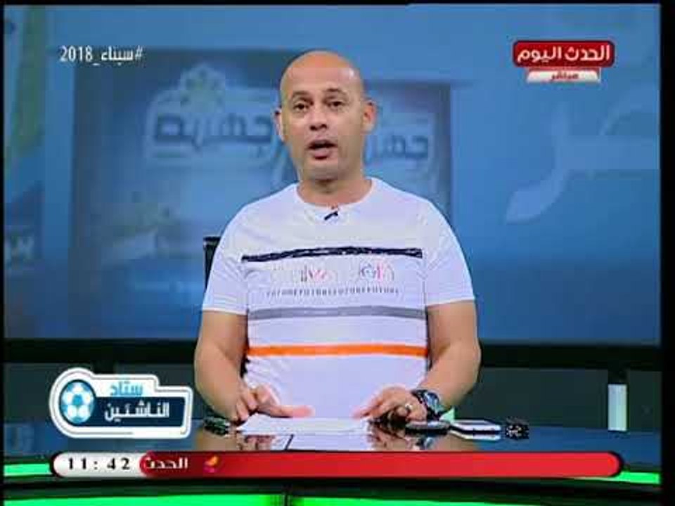ستاد الناشئين مع سعيد لطفي| وفقرة بأهم وأبرز أخبار قطاعات الناشئين علي مستوى الجمهورية 13-5-2018