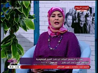 كلام هوانم مع منال وعبير وهبة|ومبادرة التعليم العالي للمنح الحكومية لطلاب الثانوية العامة14-5-2018