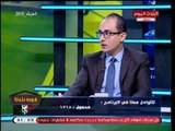 أحمد السيد: بعد موضوع عبد الله السعيد وأحمد فتحي الوضع اختلف في الأهلي وفيه أزمة