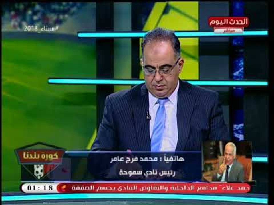 النائب فرج عامر يفحم مرتضى منصور ويرفض دور الوساطة بينه وبين وزير الرياضة: لن نسمح بإهانة وزير