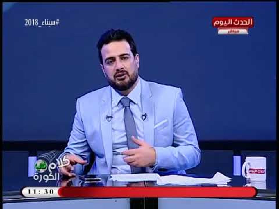 أحمد سعيد يفجر مفاجأة بكواليس الأزمة: "حسام غالي" كان شايف إن "أسامة نبيه" واخد دور أكبر منه