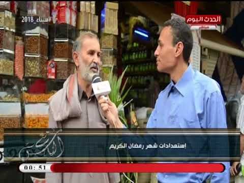 كاميرا مع الناس ترصد استعدادات القاهرة لاستقبال شهر رمضان