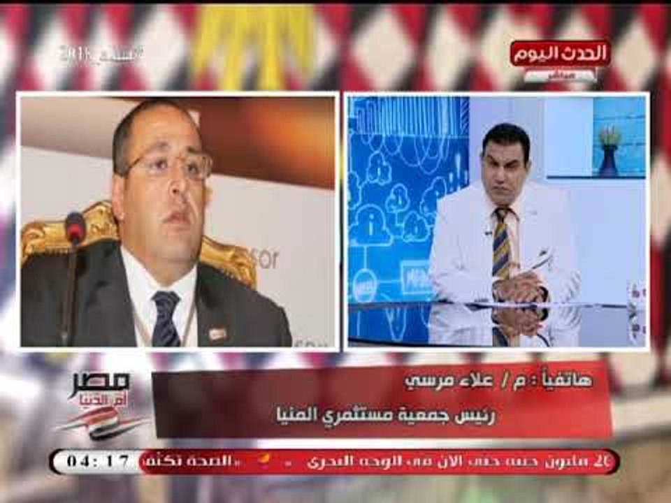 رئيس جمعية مستثمري المنيا يشيد بمبادرة تشغيل ال...