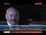 عمار يا مصر مع محمد عبده|حول افتتاح ميدان النافورة بالمقطم 16-5-2018