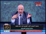 سيد علي: هنا بنقول انتباه... لازم نشوف ايه الحكاية؟؟!!