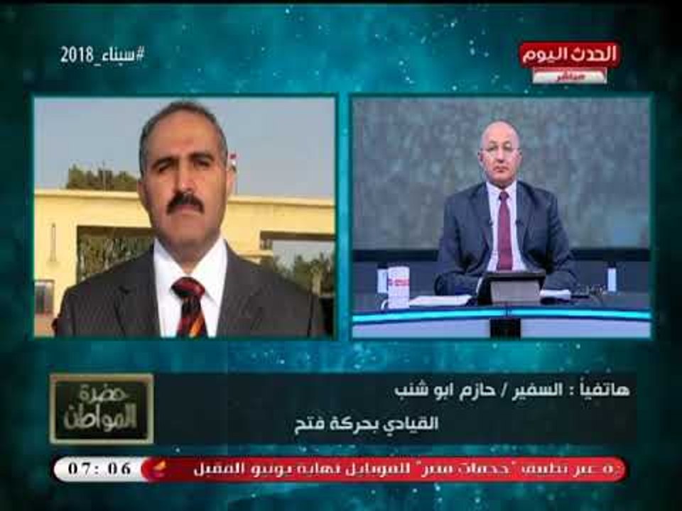 السفير حازم أبو شنب ردا على نقل السفارة الأمريكية: "على القدس رايحين شهداء بالملايين"