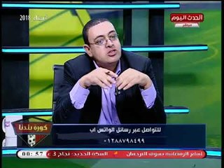 مفاجأة| أحمد مرتضي منصور يعتذر لـ"جروس" والأخير يفحمه: أغلقت صفحة الزمالك في حياتي!