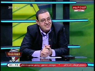 عبد الناصر زيدان لمراسله بالزمالك: ختمت الحلقة "ختام أسود"!