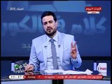 احمد سعيد يشن هجوما شرسا على قائمة 