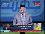 الحكم الدولي إبراهيم نور الدين يكشف كواليس اعتذاره عن نهائي الكأس