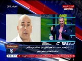 المداخلة الكاملة| إبراهيم حسن يفتح النار على مرتضي منصور ويعلق على أزمة نهائي الكأس