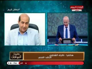 الناقد الفني طارق الشناوي يفحم "عمرو خالد" بعد إعلان "الفراخ": متاجرة مكشوفة بالدين
