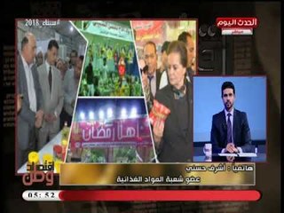 عضو شعبة المواد الغذائية يوضح الاهداف من معارض اهلا رمضان ويكشف تعاون التجار لخفض الاسعار