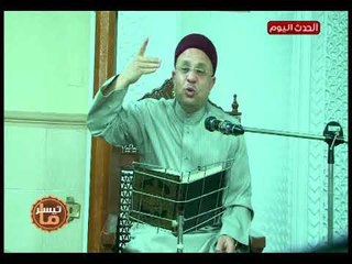 ا.د عبد الشافى الشيخ:الجيم والنون فى الكلمة عربية تعني الستر ويوضح المعني فى " الجنة والجن والمجنون"