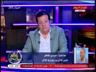 كبير الأثريين بالآثار يوضح أهمية قرار بابا الفاتيكان بالسماح لرحلات حج لمصر