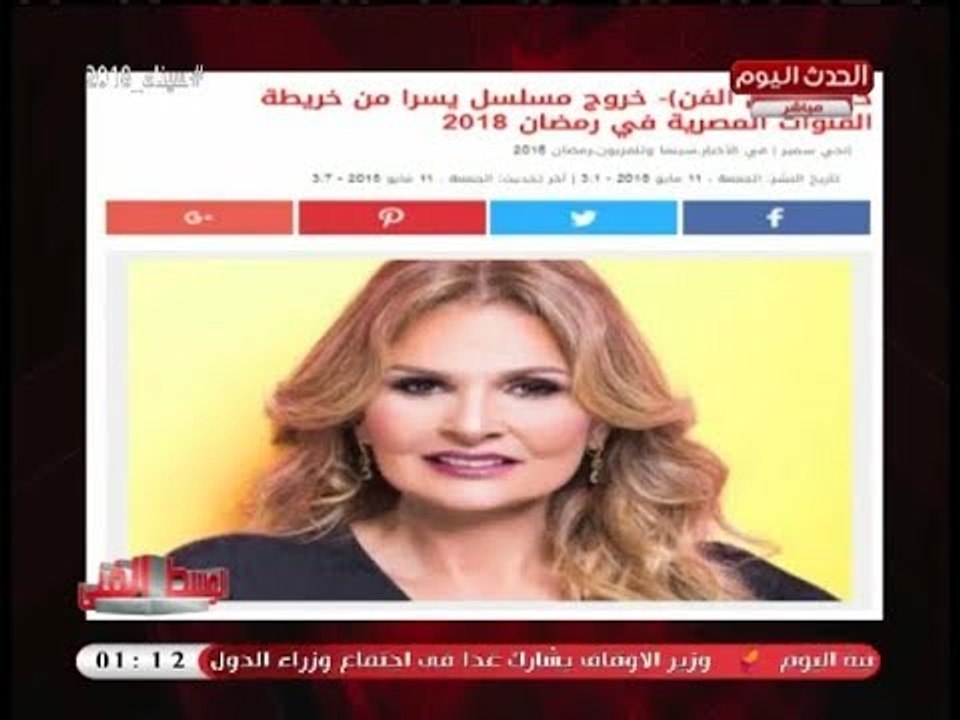 مقدم الوسط الفني: العدل جروب لم تحذف تتر مسلسل يسرا لفضل شاكر عشان يلموا دولارات من وراها