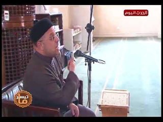 ما تيسر مع الشيخ عبد الشافي الشيخ| حول جزاء المنافقين 25-5-2018